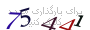 لطفا صبر کنید...
