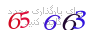 لطفا صبر کنید...